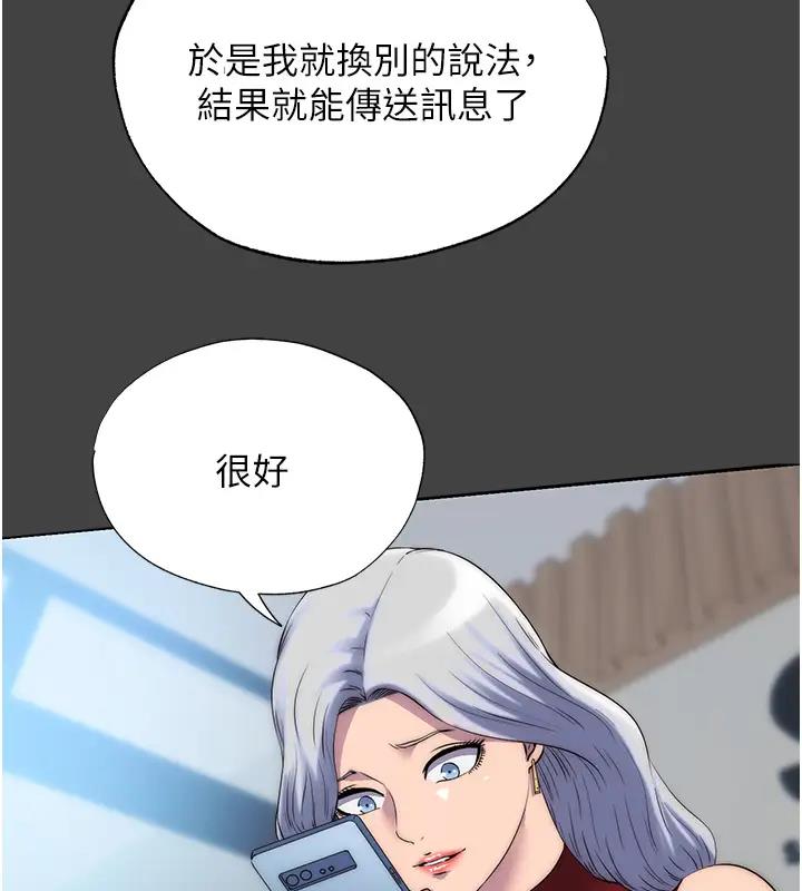 《禁錮之慾》漫画 第44話-我要先把妳調教成性奴