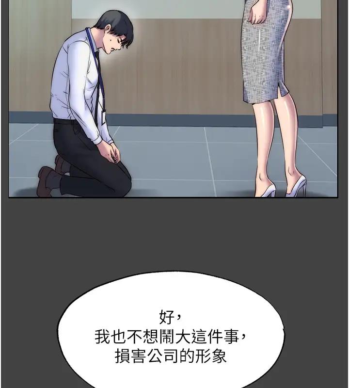 《禁錮之慾》漫画 第44話-我要先把妳調教成性奴
