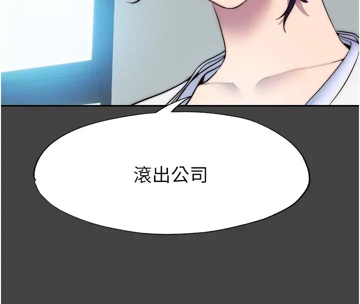 《禁錮之慾》漫画 第44話-我要先把妳調教成性奴