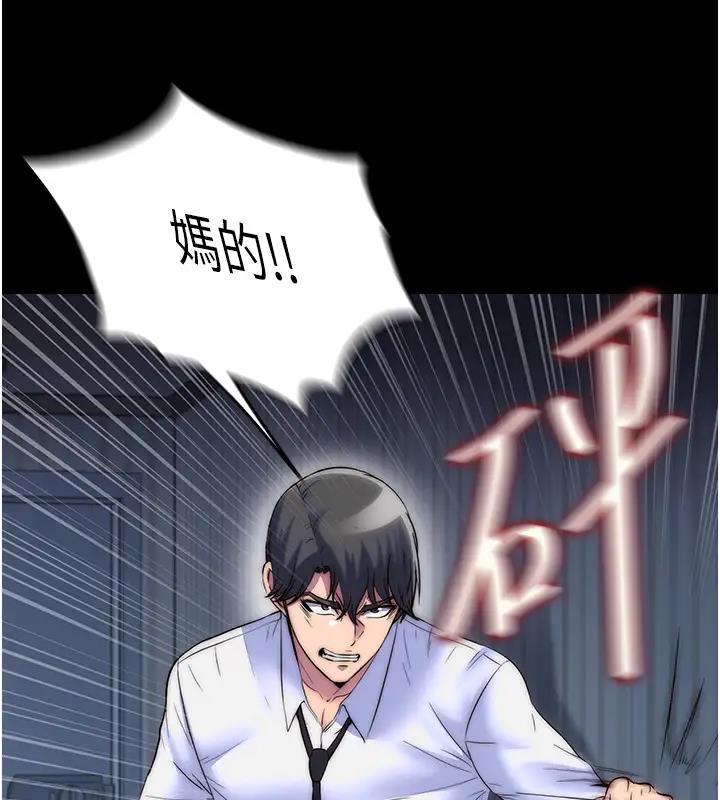 《禁錮之慾》漫画 第44話-我要先把妳調教成性奴