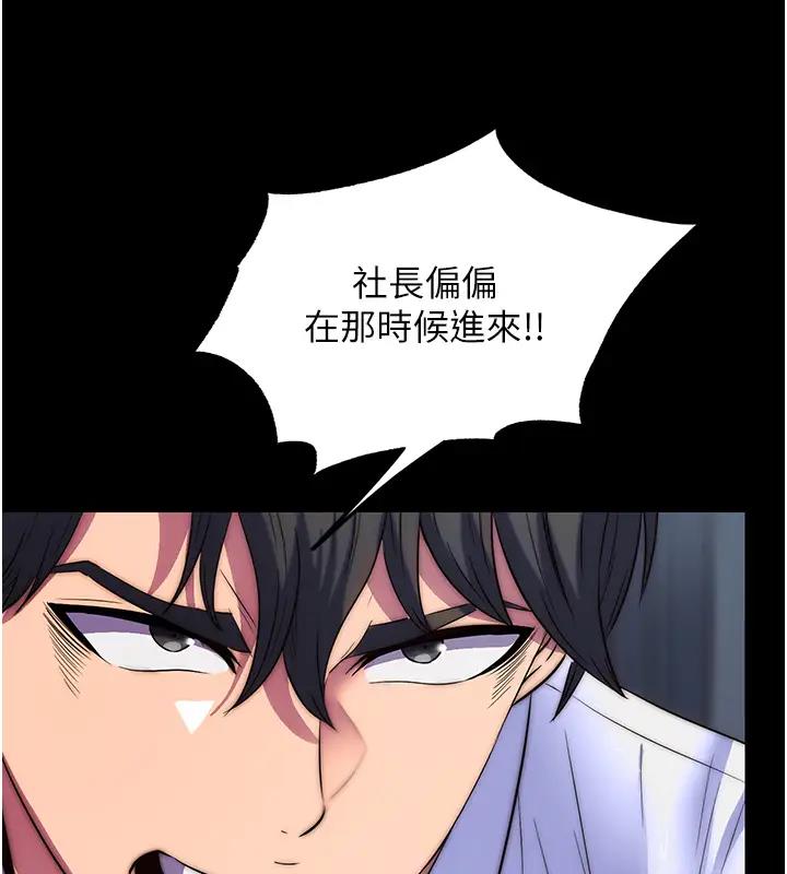 《禁錮之慾》漫画 第44話-我要先把妳調教成性奴