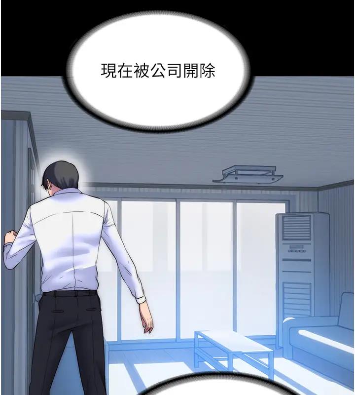 《禁錮之慾》漫画 第44話-我要先把妳調教成性奴
