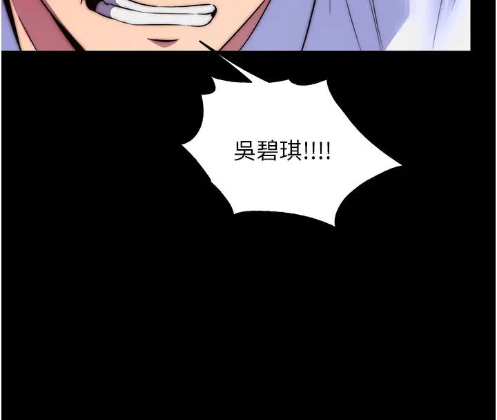 《禁錮之慾》漫画 第44話-我要先把妳調教成性奴
