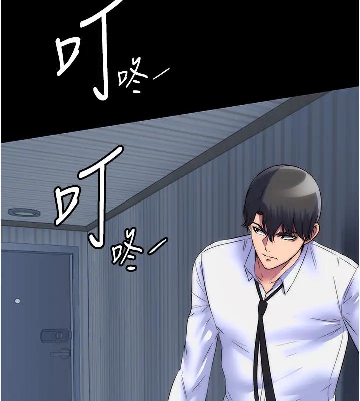 《禁錮之慾》漫画 第44話-我要先把妳調教成性奴