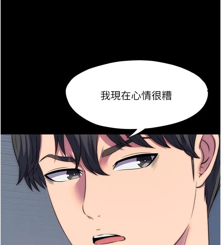 《禁錮之慾》漫画 第44話-我要先把妳調教成性奴