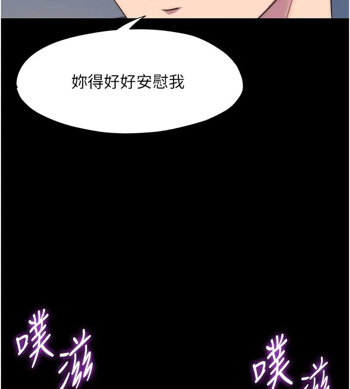 《禁錮之慾》漫画 第44話-我要先把妳調教成性奴