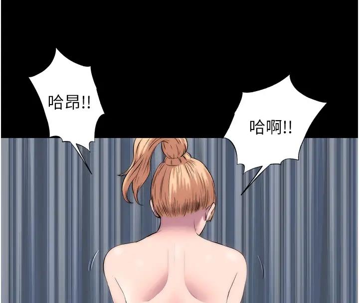 《禁錮之慾》漫画 第44話-我要先把妳調教成性奴