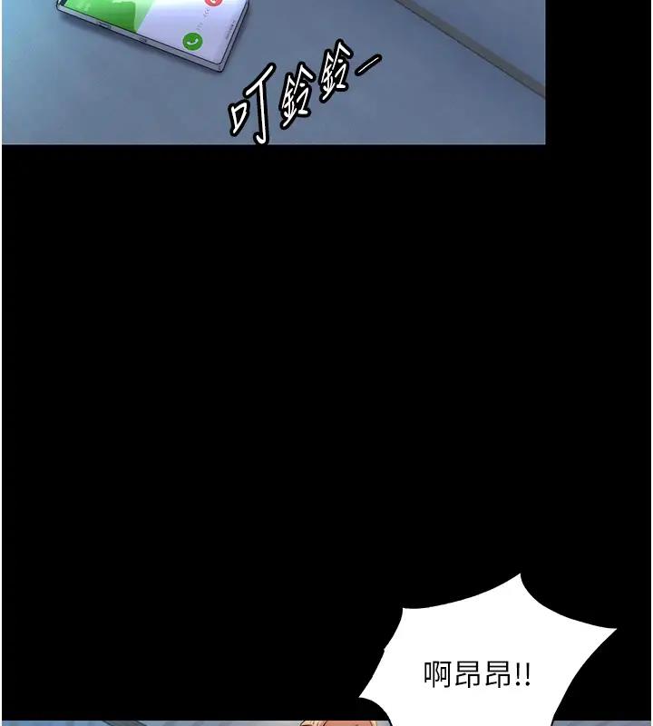 《禁錮之慾》漫画 第44話-我要先把妳調教成性奴