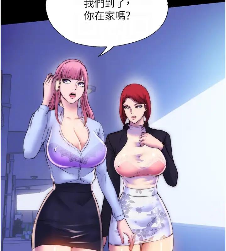 《禁錮之慾》漫画 第44話-我要先把妳調教成性奴