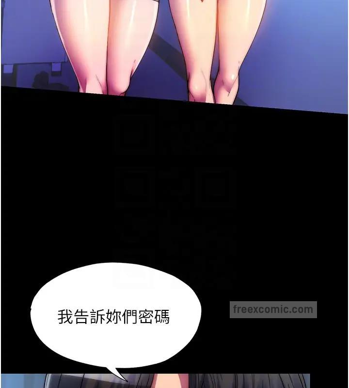 《禁錮之慾》漫画 第44話-我要先把妳調教成性奴