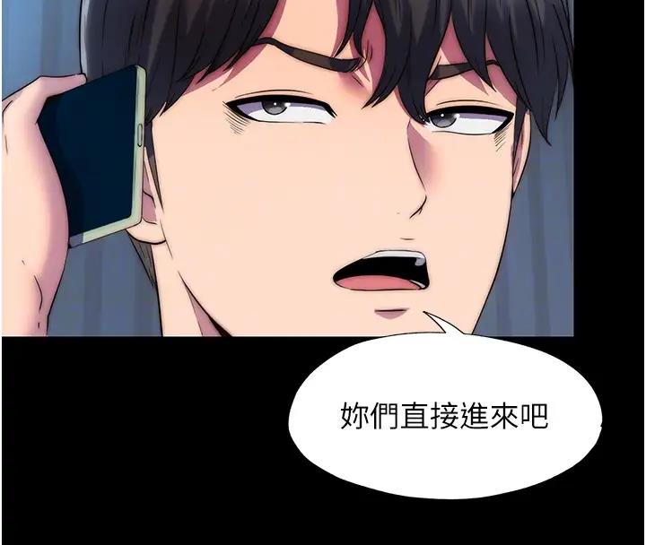 《禁錮之慾》漫画 第44話-我要先把妳調教成性奴