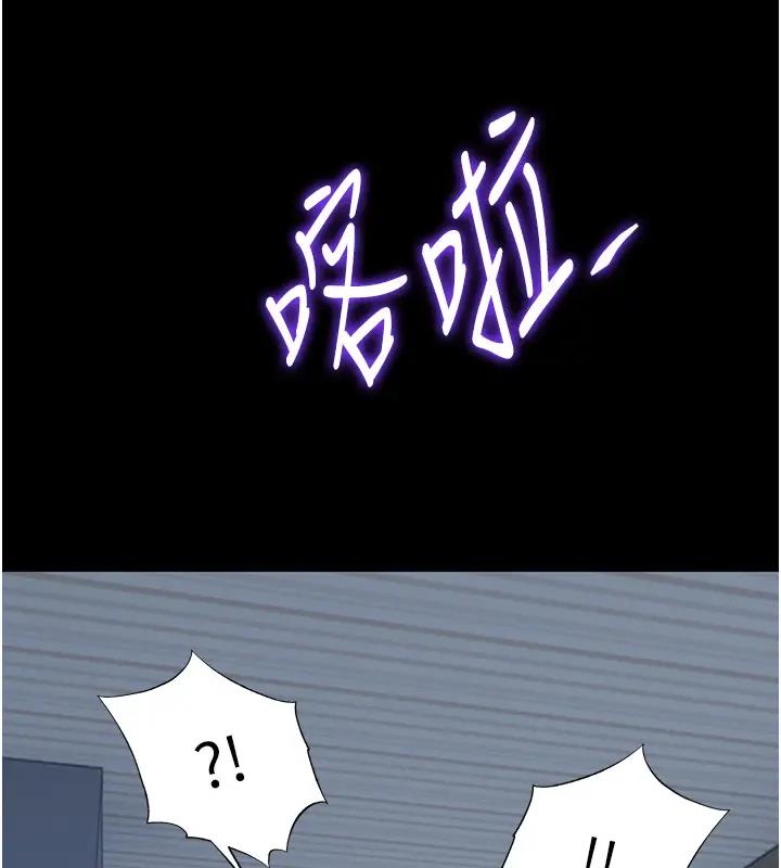 《禁錮之慾》漫画 第44話-我要先把妳調教成性奴