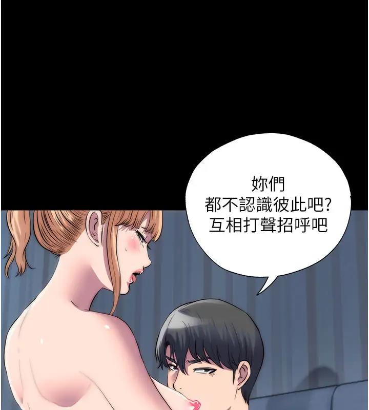 《禁錮之慾》漫画 第44話-我要先把妳調教成性奴