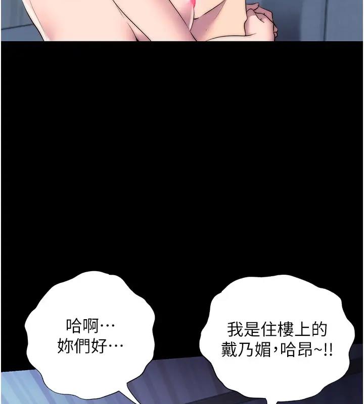 《禁錮之慾》漫画 第44話-我要先把妳調教成性奴
