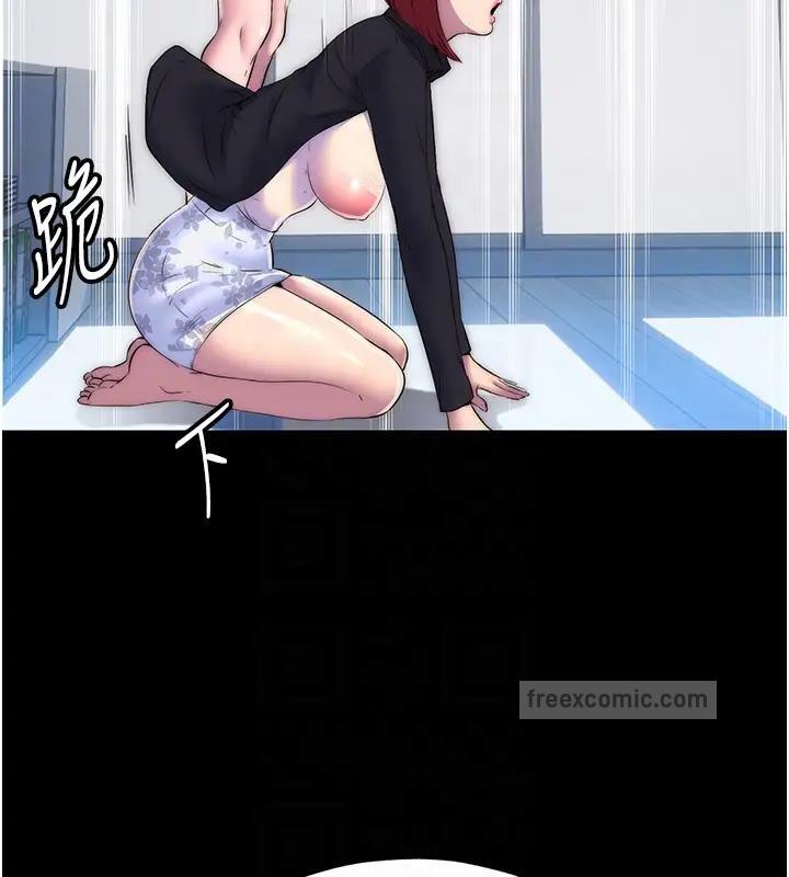 《禁錮之慾》漫画 第44話-我要先把妳調教成性奴