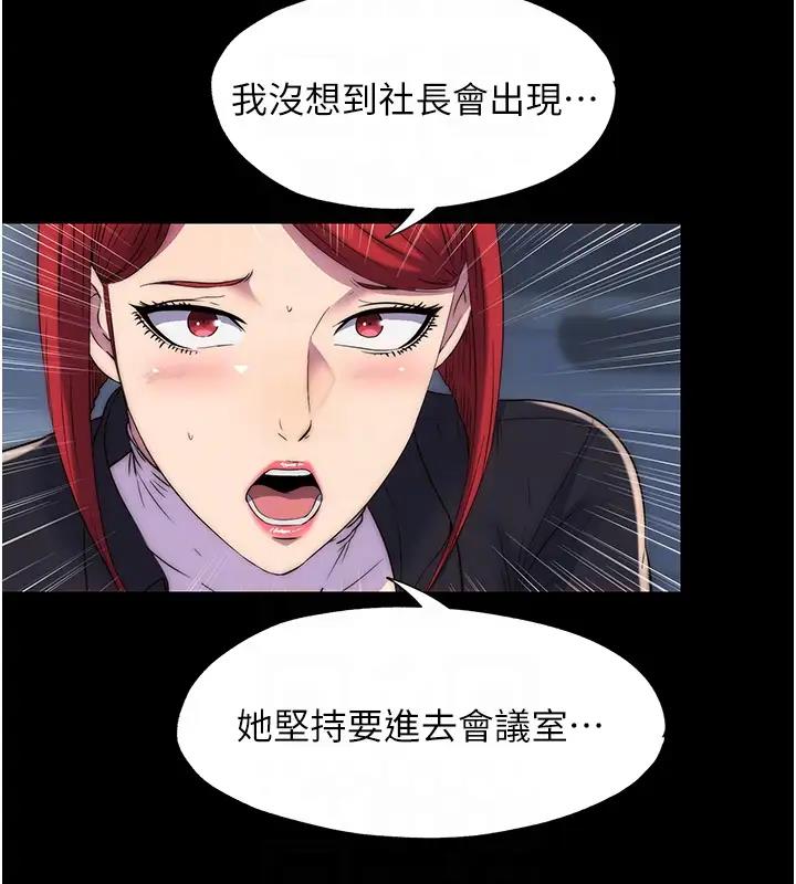 《禁錮之慾》漫画 第44話-我要先把妳調教成性奴