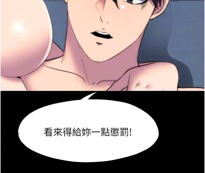 《禁錮之慾》漫画 第44話-我要先把妳調教成性奴