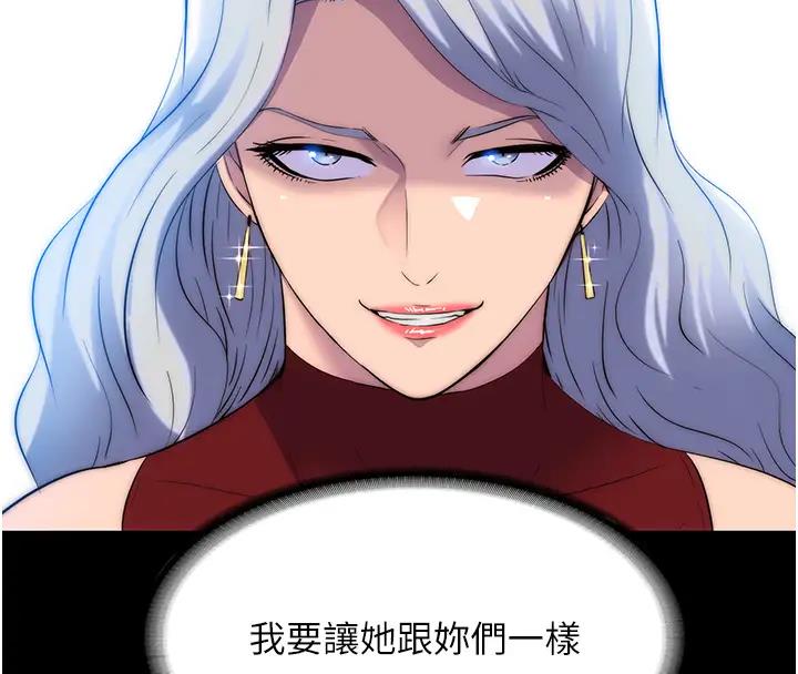 《禁錮之慾》漫画 第44話-我要先把妳調教成性奴