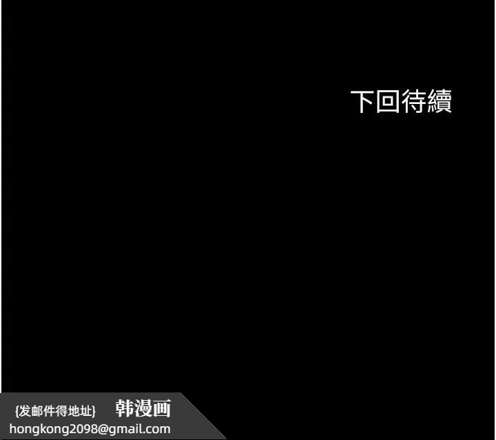 《禁錮之慾》漫画 第44話-我要先把妳調教成性奴