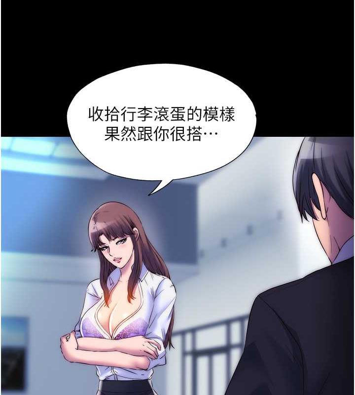 《禁錮之慾》漫画 第45話-臉上都是主人的精液