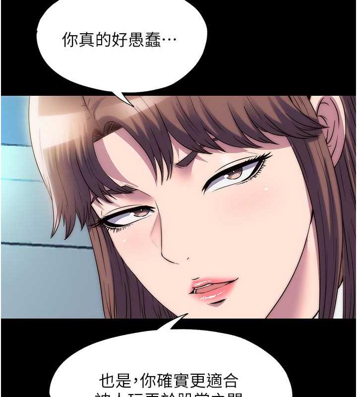 《禁錮之慾》漫画 第45話-臉上都是主人的精液