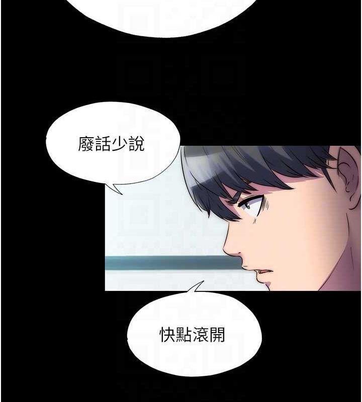 《禁錮之慾》漫画 第45話-臉上都是主人的精液