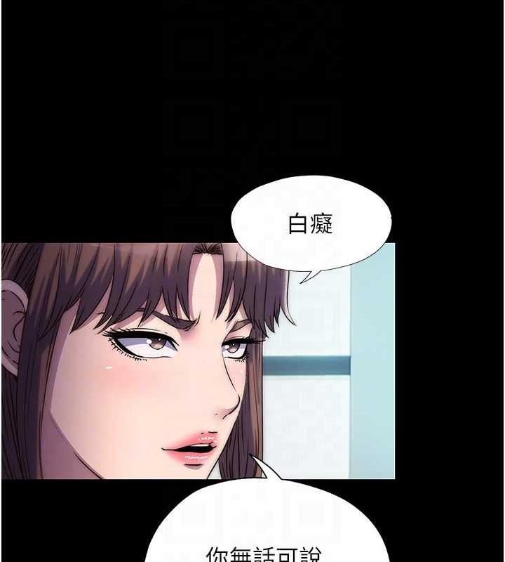 《禁錮之慾》漫画 第45話-臉上都是主人的精液