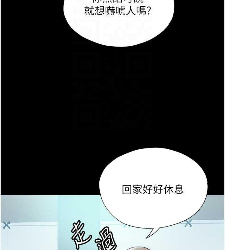 《禁錮之慾》漫画 第45話-臉上都是主人的精液