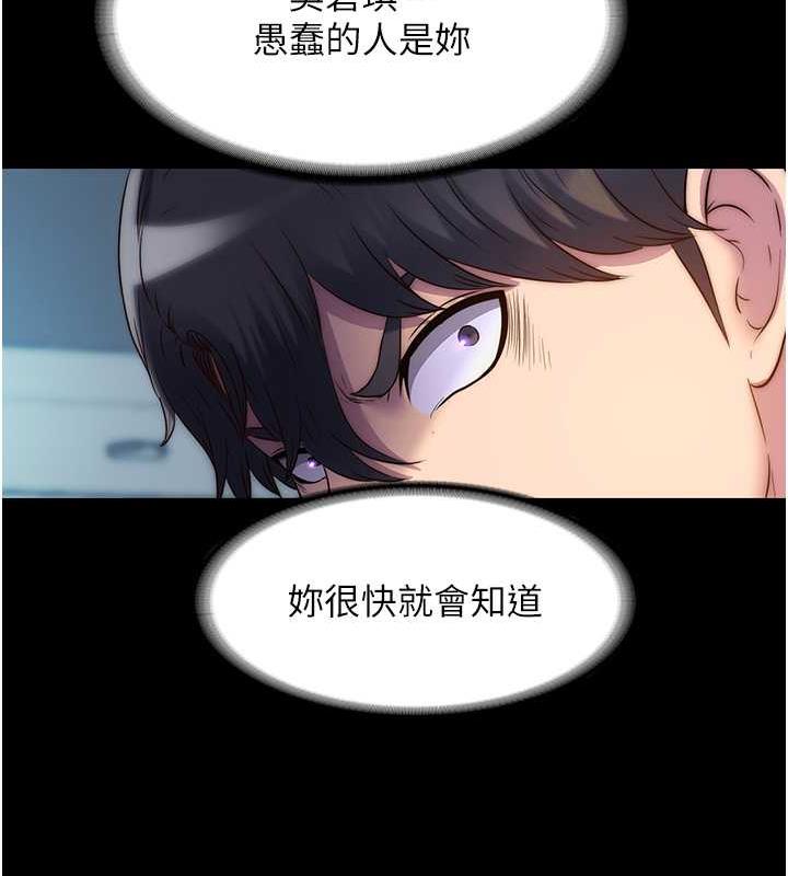 《禁錮之慾》漫画 第45話-臉上都是主人的精液