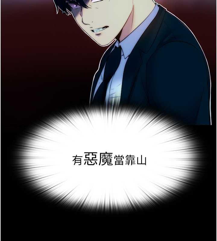 《禁錮之慾》漫画 第45話-臉上都是主人的精液