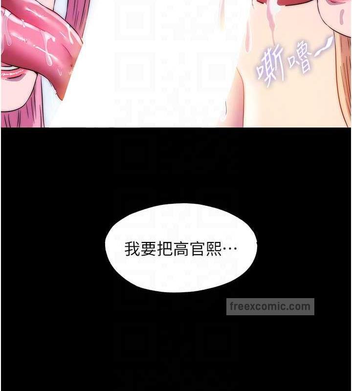 《禁錮之慾》漫画 第45話-臉上都是主人的精液
