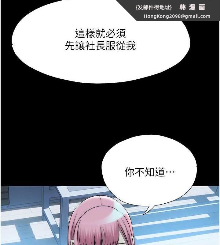 《禁錮之慾》漫画 第45話-臉上都是主人的精液