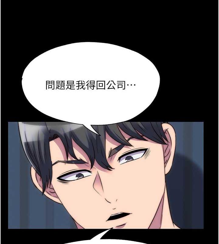 《禁錮之慾》漫画 第45話-臉上都是主人的精液