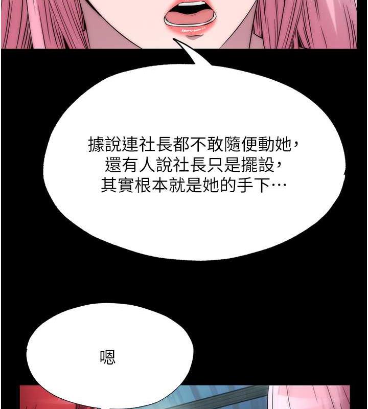 《禁錮之慾》漫画 第45話-臉上都是主人的精液
