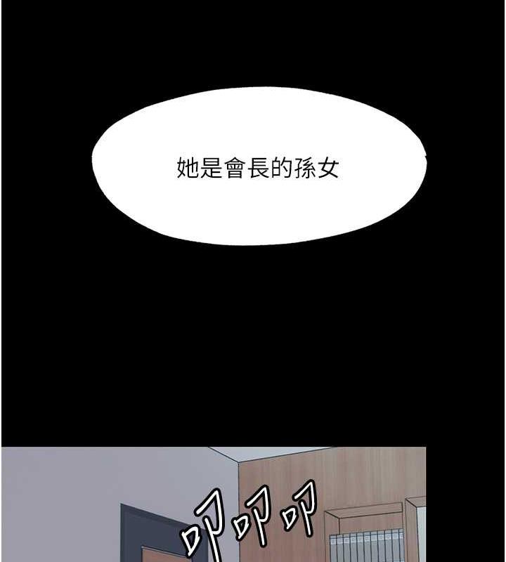 《禁錮之慾》漫画 第45話-臉上都是主人的精液