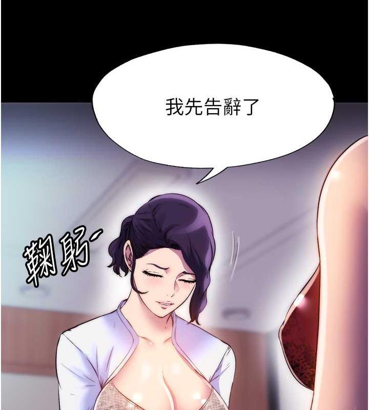 《禁錮之慾》漫画 第45話-臉上都是主人的精液