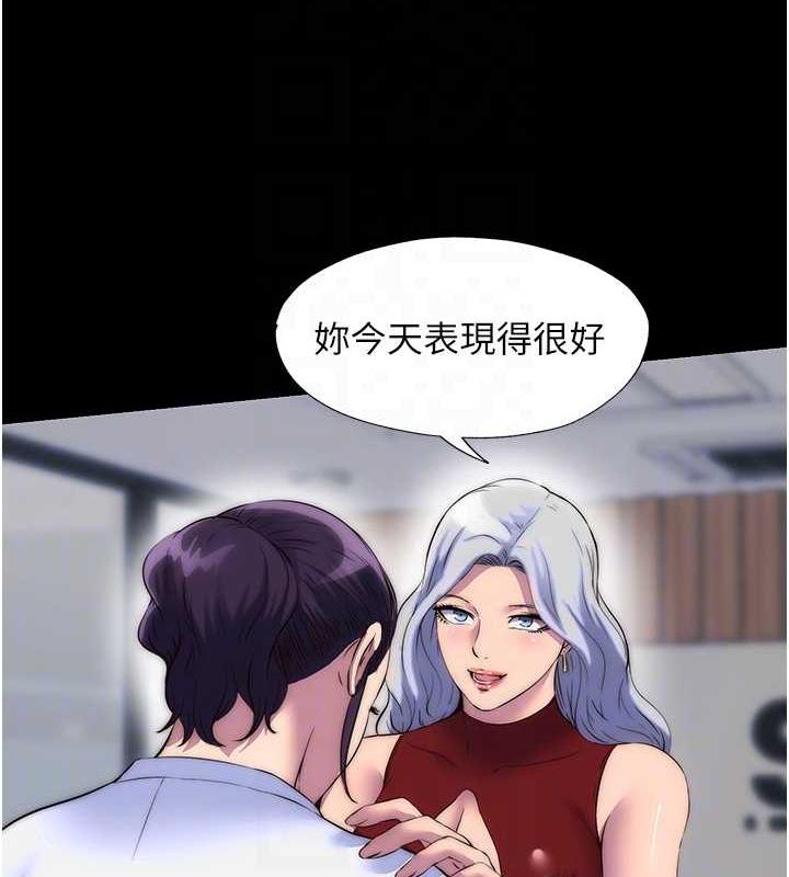 《禁錮之慾》漫画 第45話-臉上都是主人的精液