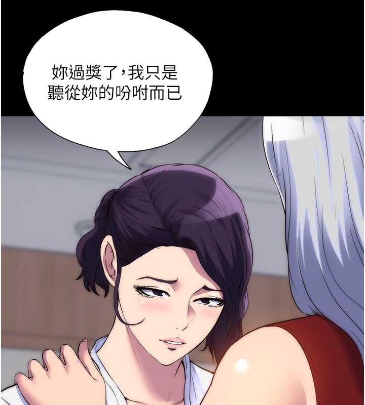 《禁錮之慾》漫画 第45話-臉上都是主人的精液