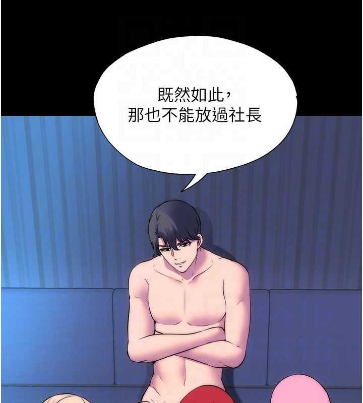 《禁錮之慾》漫画 第45話-臉上都是主人的精液