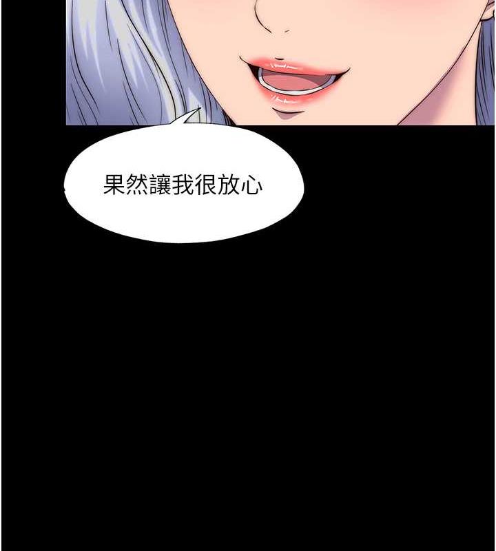 《禁錮之慾》漫画 第45話-臉上都是主人的精液
