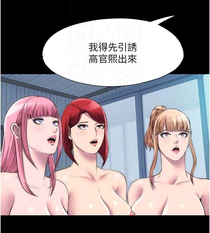 《禁錮之慾》漫画 第45話-臉上都是主人的精液