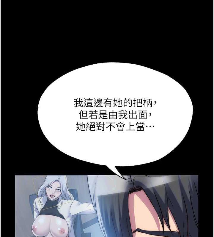 《禁錮之慾》漫画 第45話-臉上都是主人的精液