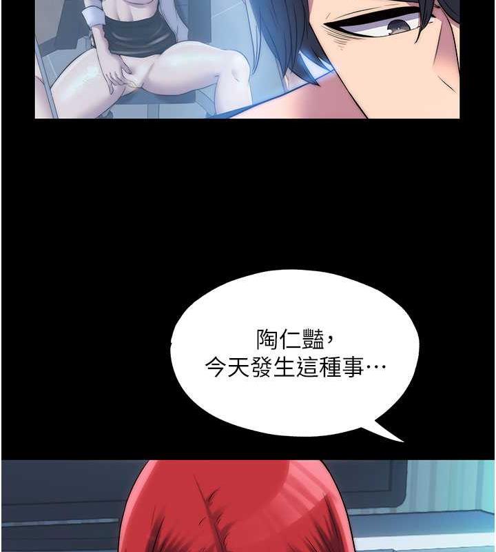 《禁錮之慾》漫画 第45話-臉上都是主人的精液
