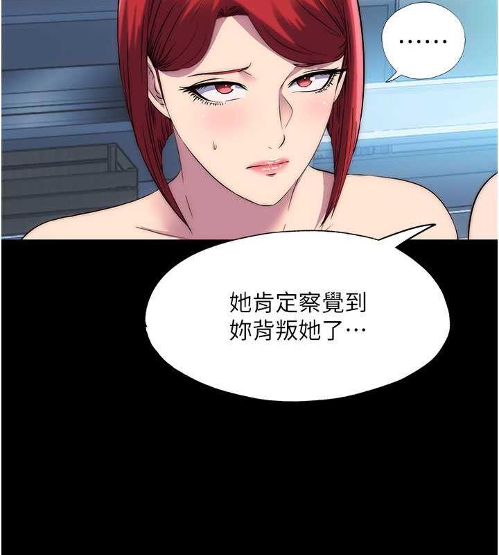 《禁錮之慾》漫画 第45話-臉上都是主人的精液