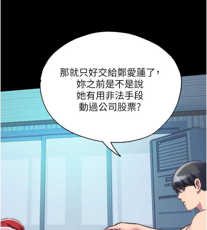 《禁錮之慾》漫画 第45話-臉上都是主人的精液