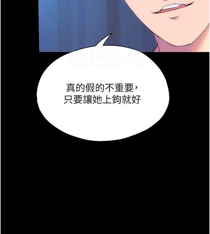 《禁錮之慾》漫画 第45話-臉上都是主人的精液
