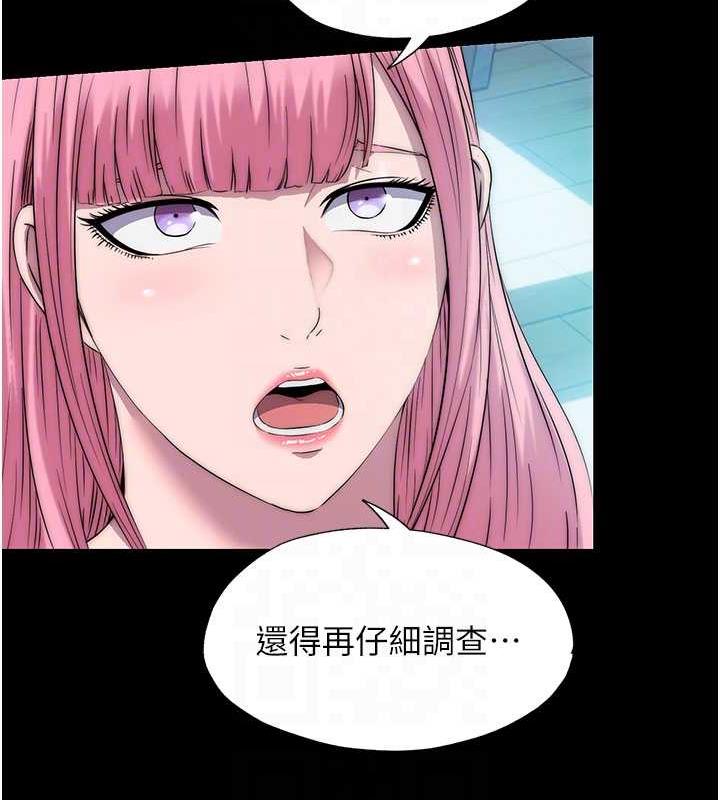 《禁錮之慾》漫画 第45話-臉上都是主人的精液