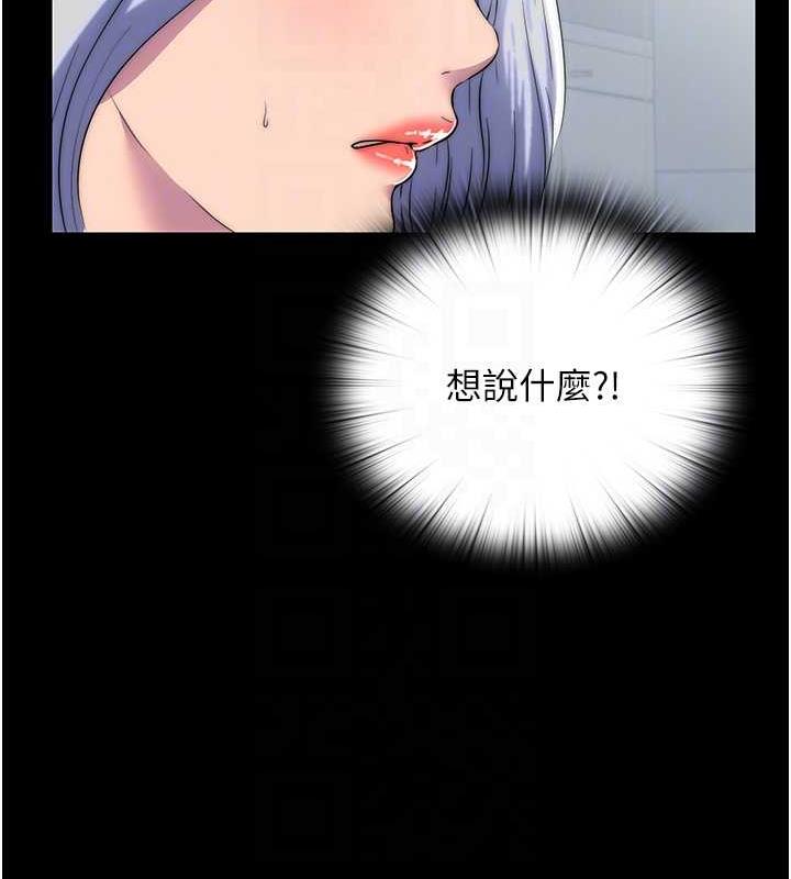 《禁錮之慾》漫画 第45話-臉上都是主人的精液