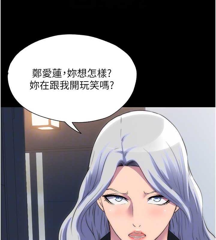 《禁錮之慾》漫画 第45話-臉上都是主人的精液