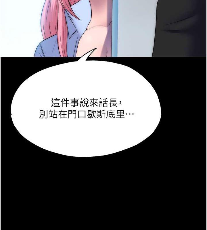 《禁錮之慾》漫画 第45話-臉上都是主人的精液